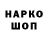 Еда ТГК конопля Menk Wersov