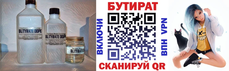 БУТИРАТ буратино Мураши