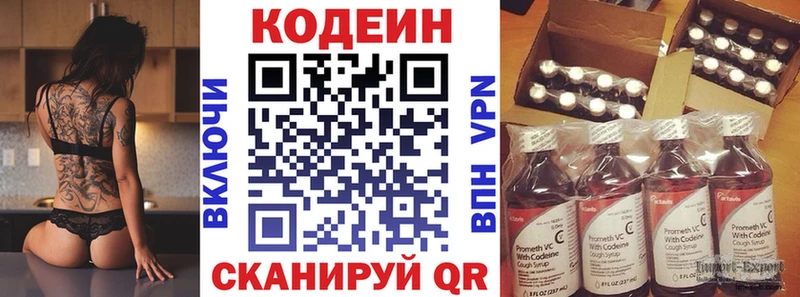 Кодеиновый сироп Lean Purple Drank наркота mega вход Мураши