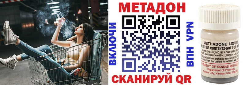 МЕТАДОН methadone  Мураши 